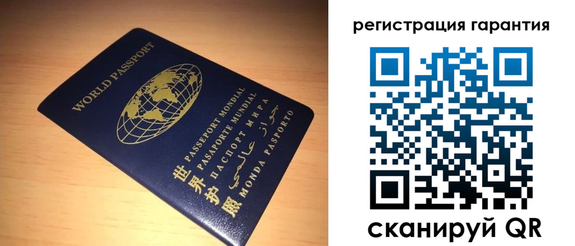 временная регистрация для всех в Белово