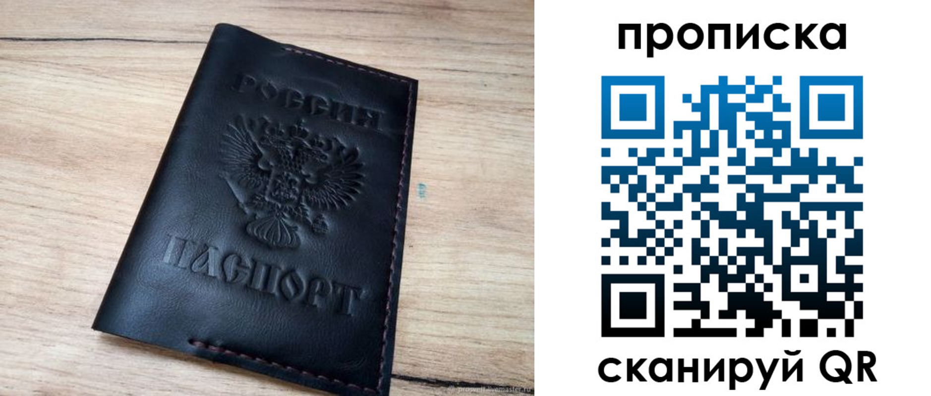 регистрация для школы в Белово
